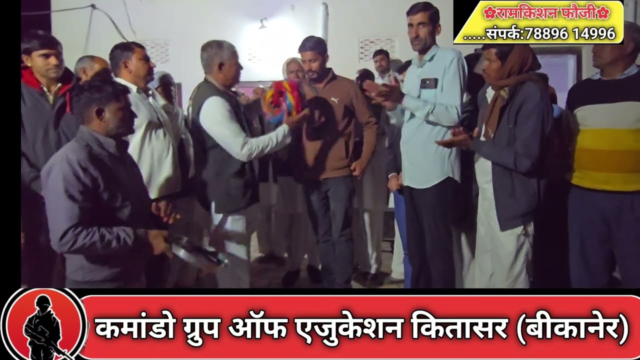 कमाडो डिफेस एकेडमी बीकानेर से उदरासर गाव से SSC GD मे 3 बच्चों का सलेक्शन हुआ #SSC #SSCGD 