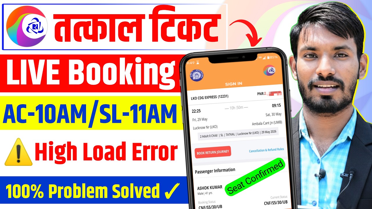 high load error in irctc | irctc we are expecting high load please retry | irctc high load problem