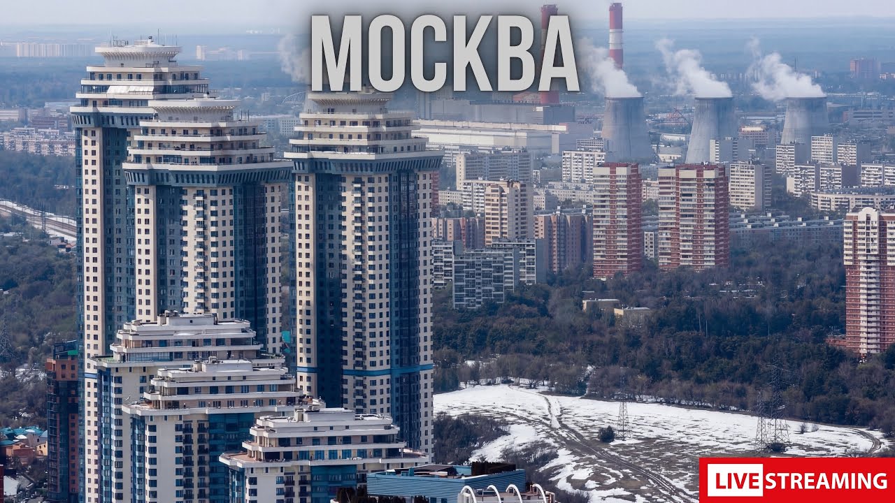 🌱 МОСКВА: Включай и смотри, что происходит прямо сейчас! | LIVE