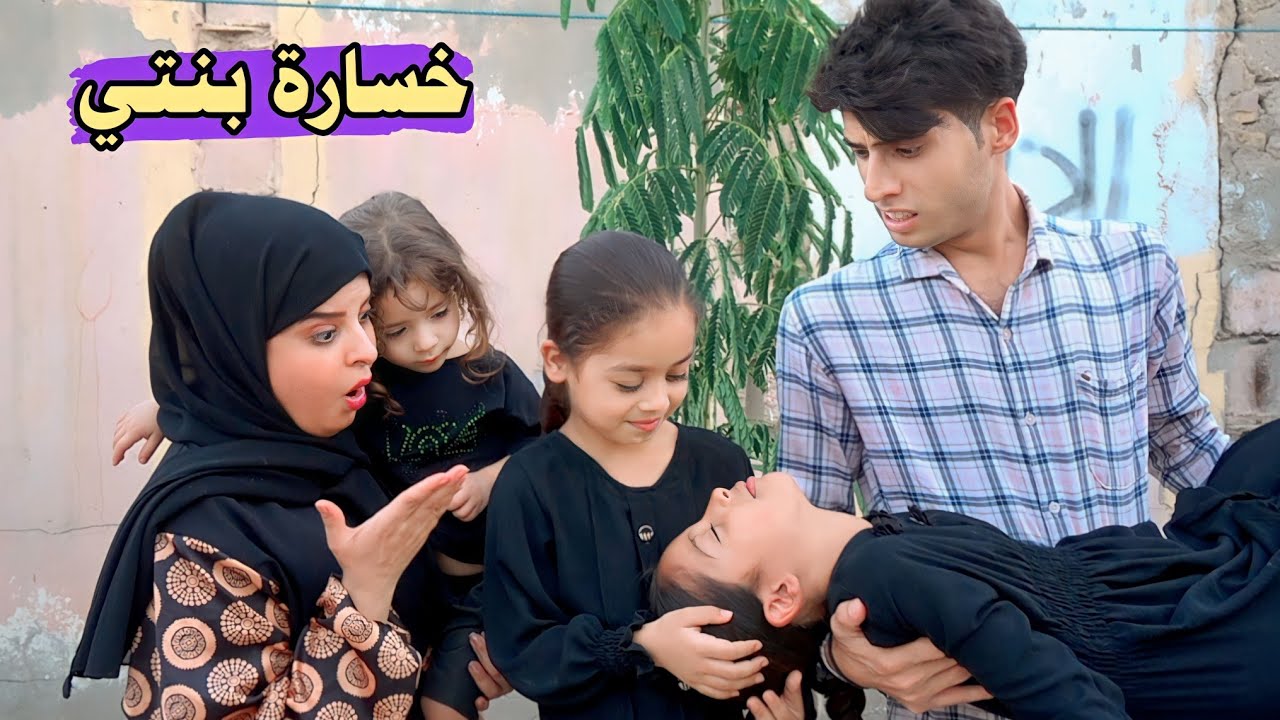 بنيه مريضه وابوها باع الوجبه بسبب مرضها شاهد ردة فعل الناس