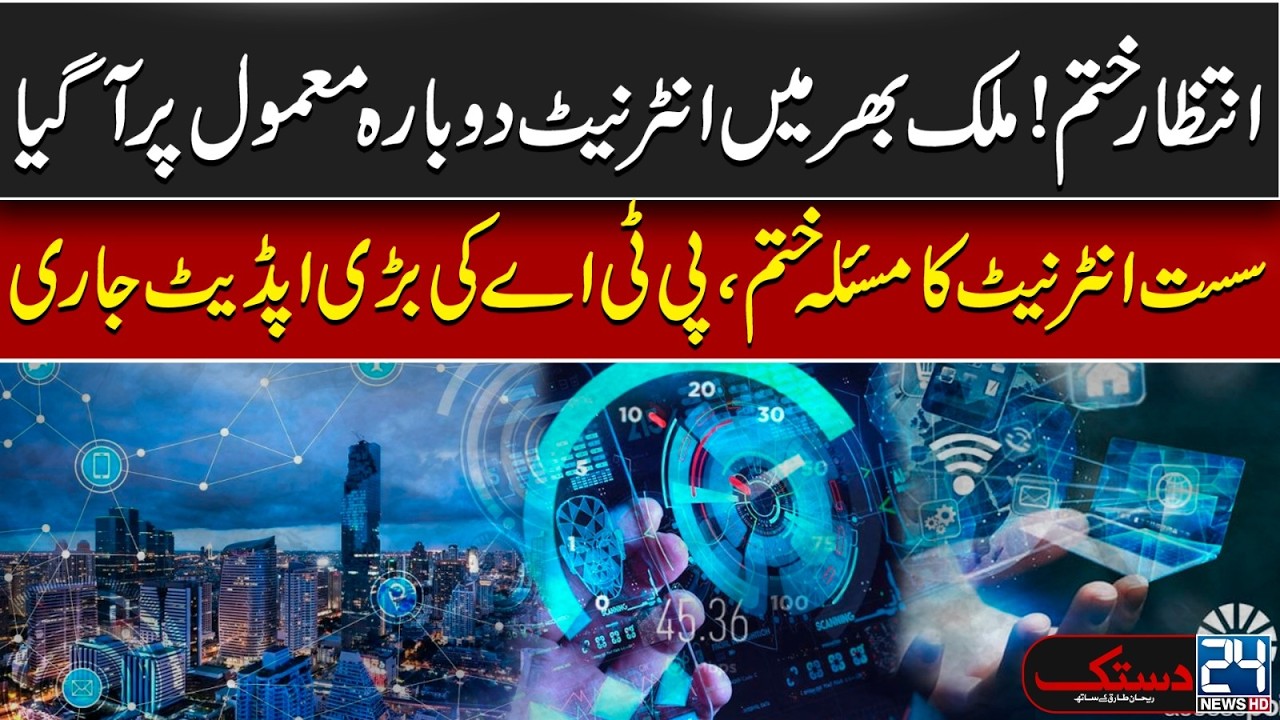 Good News! Internet Services Back to Normal Nationwide - 24 News HD