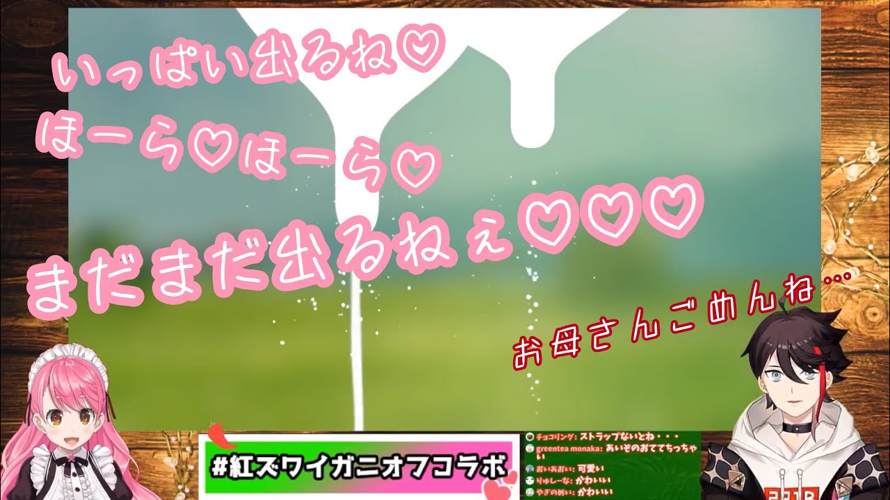 よりによって勝っちゃうアッキーナとセンシティブ愛園