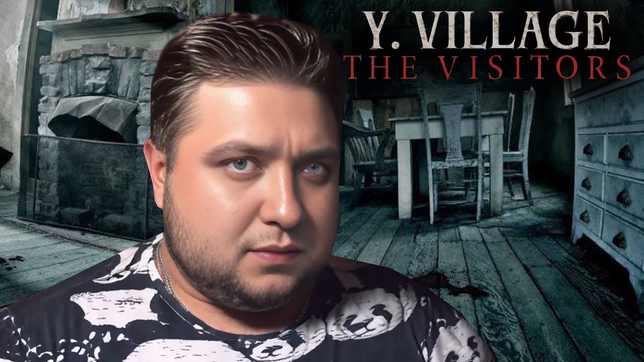 СТРАННЫЙ ДОМ - Y. Village The Visitors