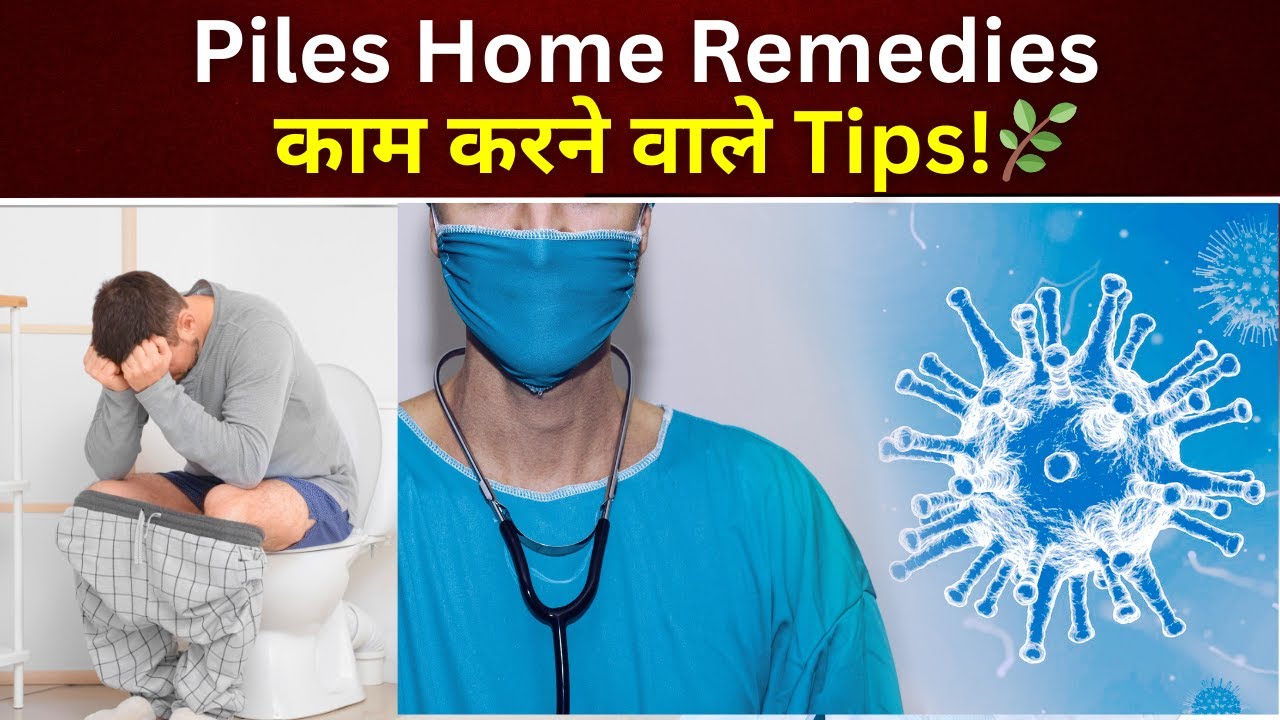 पाइल्स का इलाज | Piles Treatment at Home | Piles Home Remedies | ApnaDoc