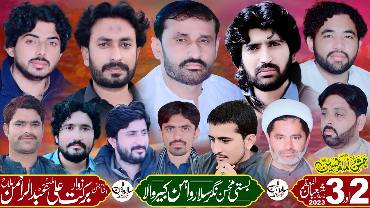 #Live #Jashan | 2 Shahban 23 Feb 2023 | Bsati Mohsin Naghar Salar Wahin Kabirwala