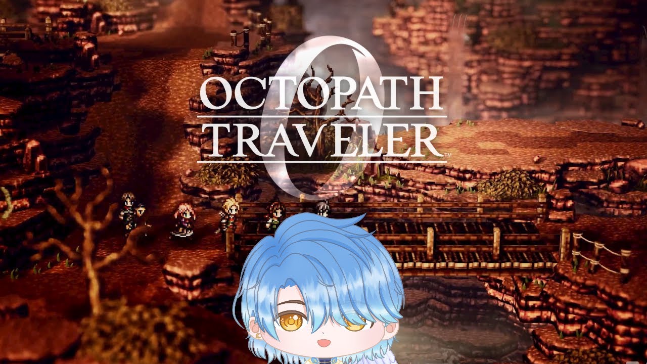 【Octopath Traveler 0】點名點到誰誰爆炸#13#初見さん大歓迎#月藍過勞中