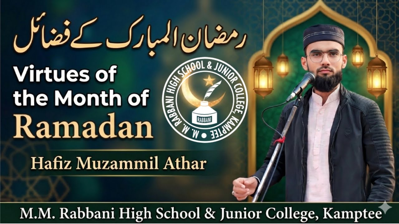 Friday Speech | Hafiz Mazammil Athar | Ramadhan 1447 | 