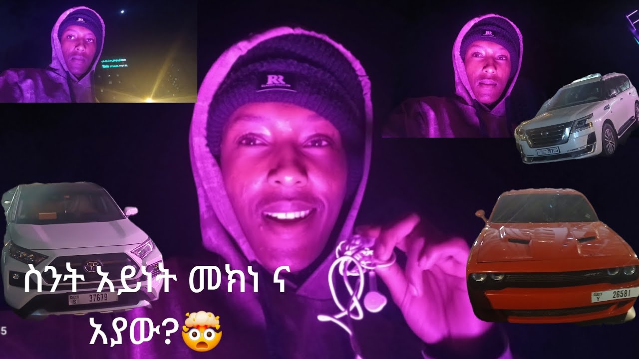 ስንት መክና አየው?😘በ commente አሰውቁልን🇦🇪