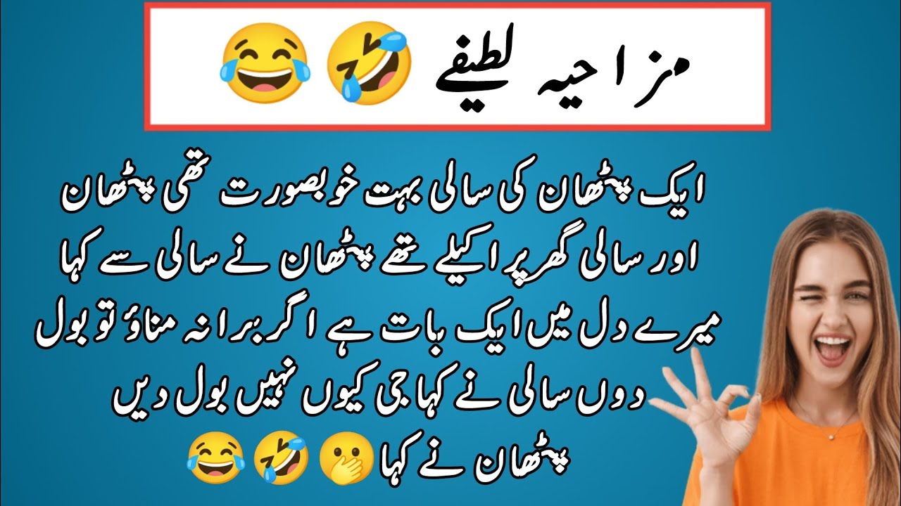 Funny latify 🤣 😂 Funny English Jokes That Will Make You Laugh Non-Stop!