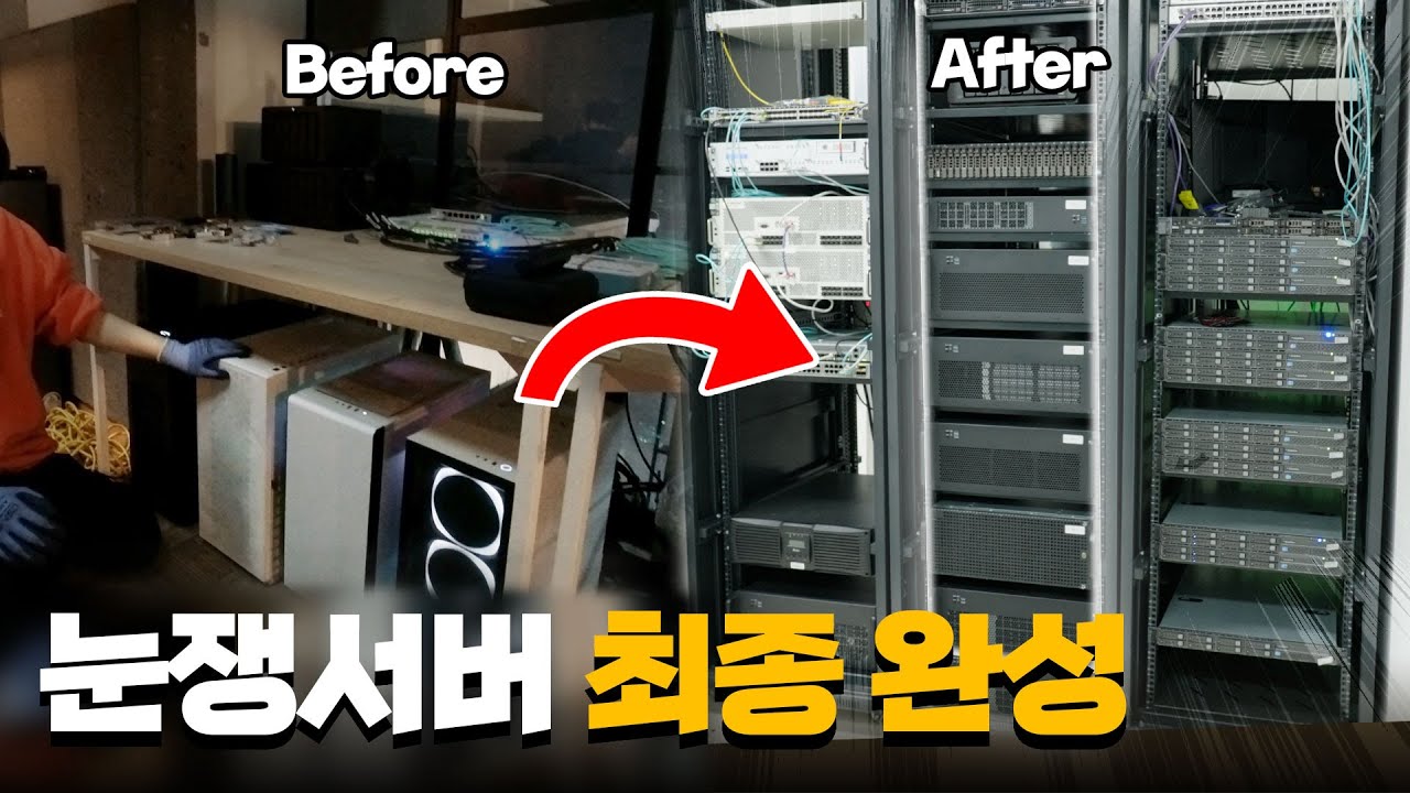 진짜 서버 만들었습니다