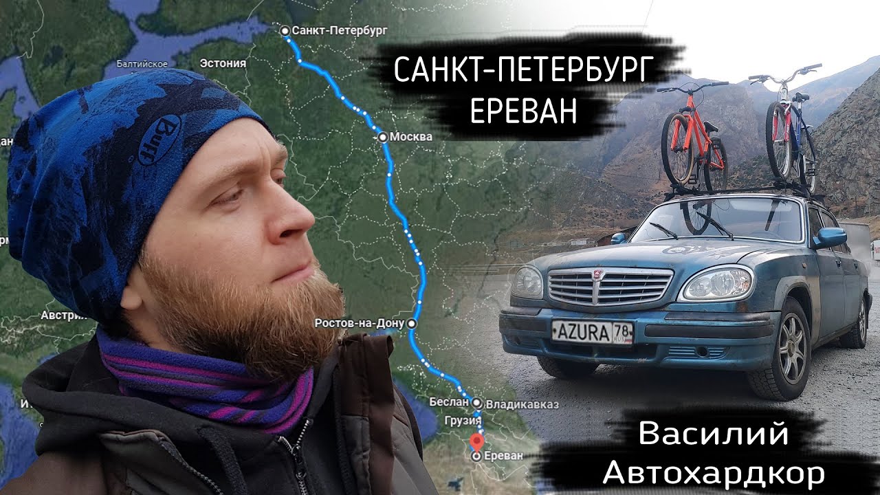 На Волге из России в Армению