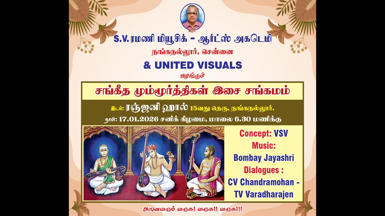 Inaugural speech of Sri TV Varadarajen