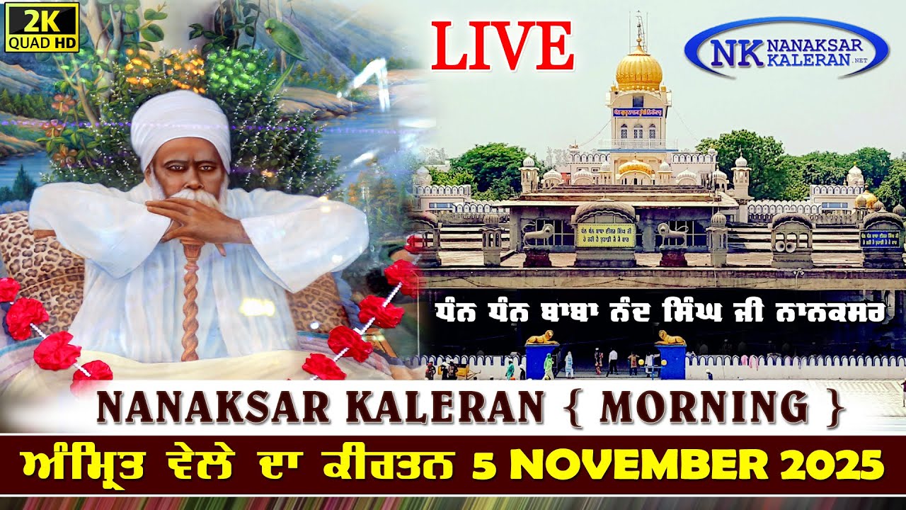 🔴Nanaksar Kaleran Live | Amritvela ( Morning ) Kirtan | 5 NOV 2025 | Nanaksar Kaleran Official