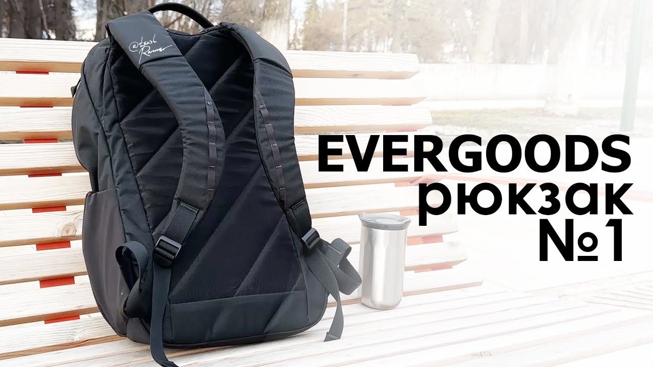 Обзор, после 6 месяцев использования #рюкзак #evergoods