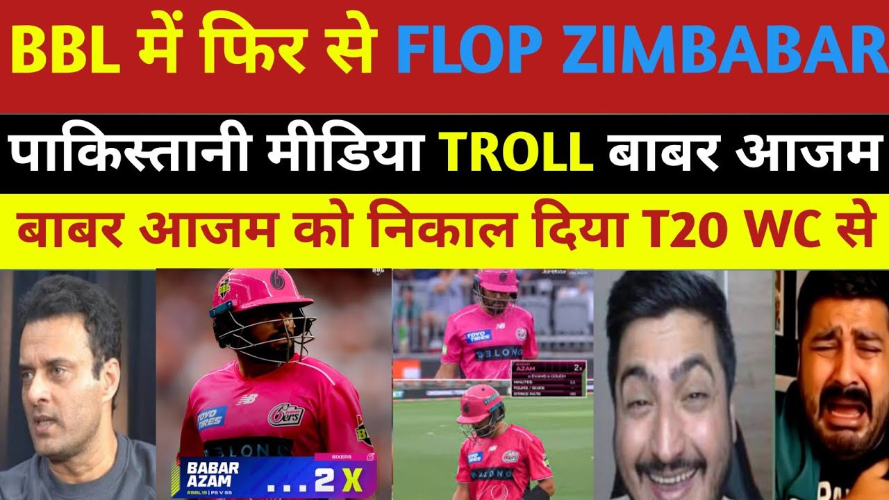 BBL MEIN ZIMBABAR FLOP | PAKISTANI MEDIA TROLL  BABAR AZAM IS GHANTE KA KING 👑🤣🤣