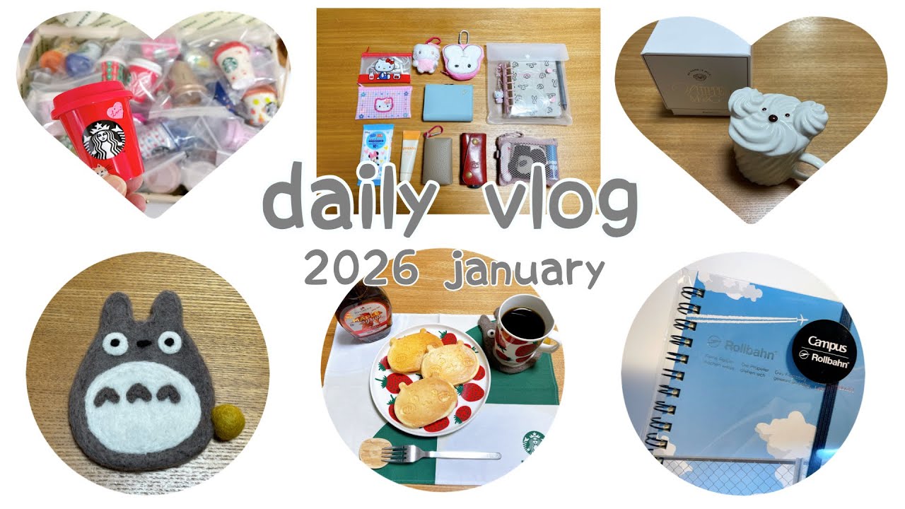 ［vlog］可愛い物に癒される日々/可愛い購入品/ガチャ活/無印購入品etc...