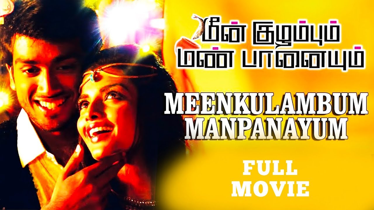 Meenkuzhambum Manpaanayum Tamil Full Movie -HD MOVIE