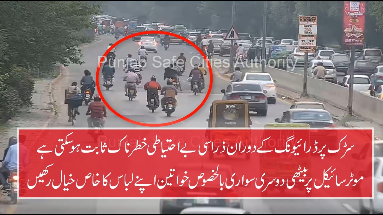 Bike Accident Caught on Safe City&rsquo;s Camera