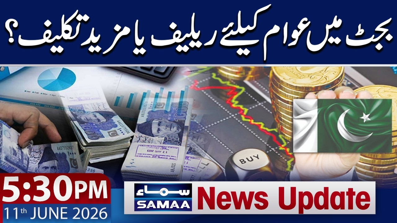 Budget 2026-27 | More Taxes Or Relief For the Public in Upcoming Budget? | 5:30 PM News Update