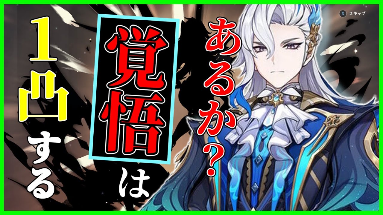 【原神】大爆死したからヌヴィレット1凸しようと思ってる奴全員来い【ゆっくり実況】【聖遺物厳選】