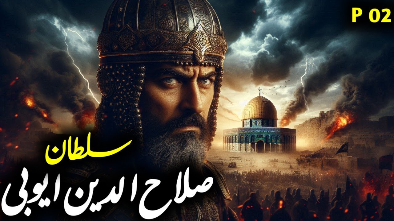 Sultan Salahuddin Ayubbi Part 02|History Of Sultan Salahuddin  Ayubi in Urdu|سلطان صلاح الدین ایوبی