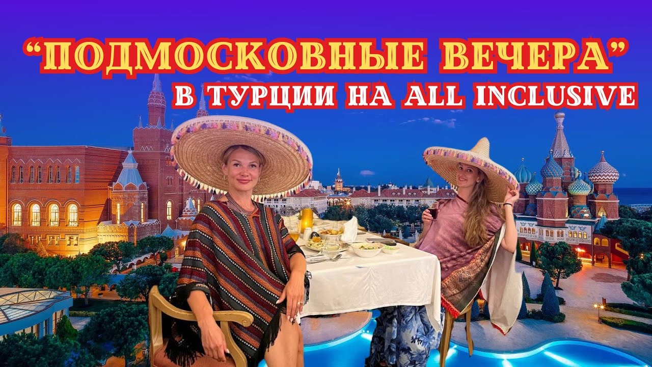 ОБЗОР ОТЕЛЯ KREMLIN PALACE В КОТОРОМ ПОПУЛЯРНАЯ ТУРЕЦКАЯ ПЕВИЦА ПОЕТ 