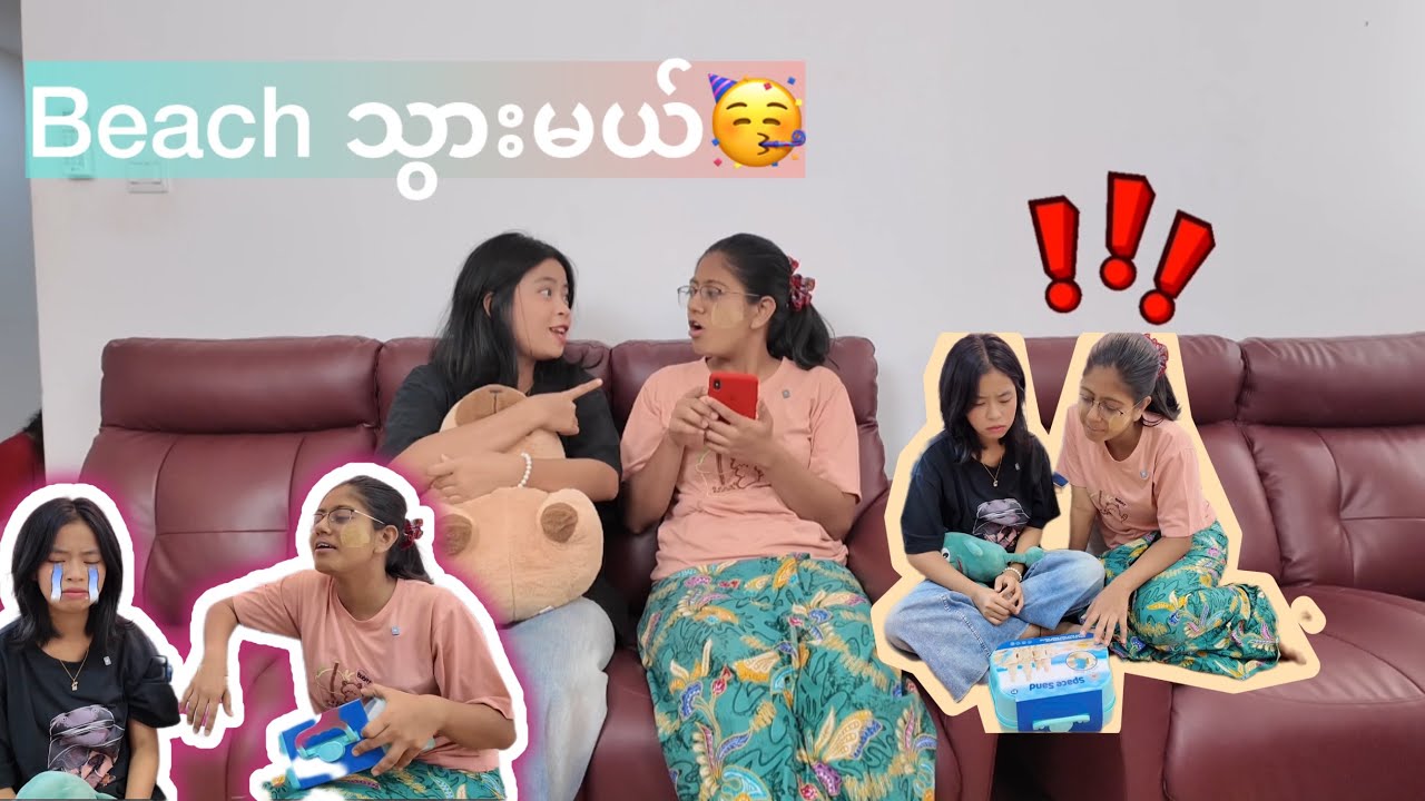 မေမေ့ကို မခေါ်တော့ဘူး🥹