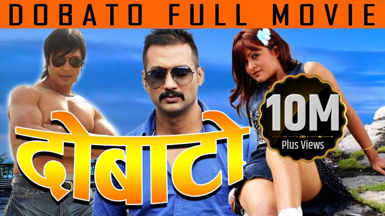 New Nepali Movie - 
