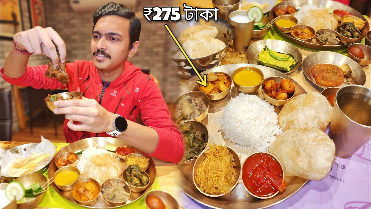 নতুন ভাবে 6 Ballygunge Place Thali in South Kolkata 😍 Unlimited Thali ₹275 😱 Cheapest Mutton Thali