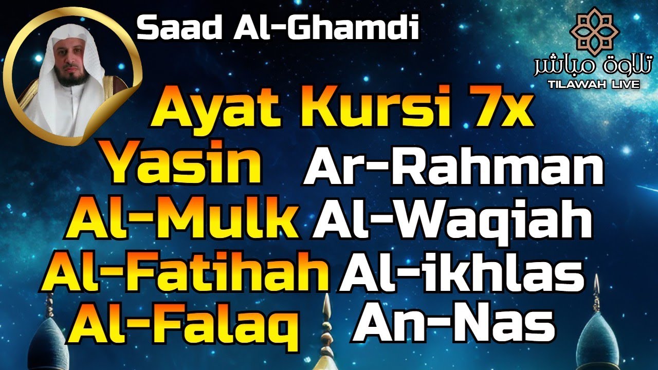 Ayat Kursi 7x,Surah Yasin,Ar Rahman,Al Waqiah,Al Mulk,Fatihah,Ikhlas,Falaq,An Nas By Saad Al-Ghamdi