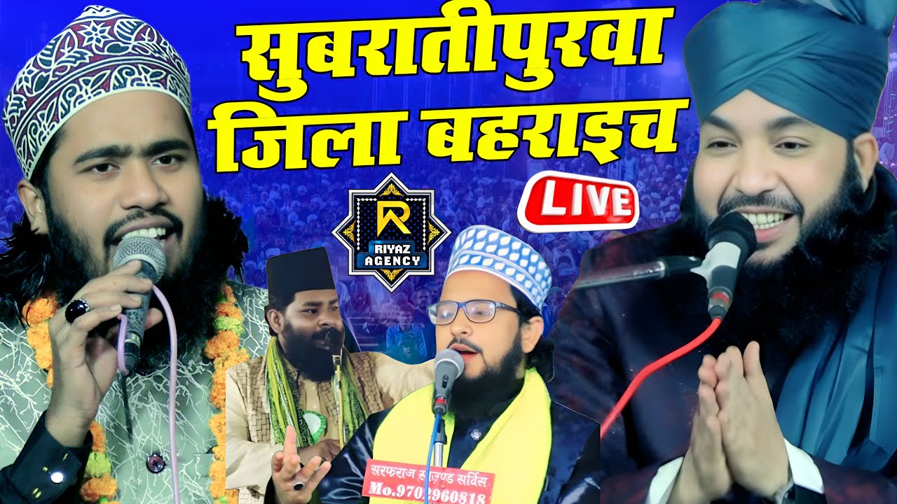 🔴 Live Noor ali Noor Kanpuri Ahmed Raza manzari Syed suhail miyan subrati Purva mehipurva 2026