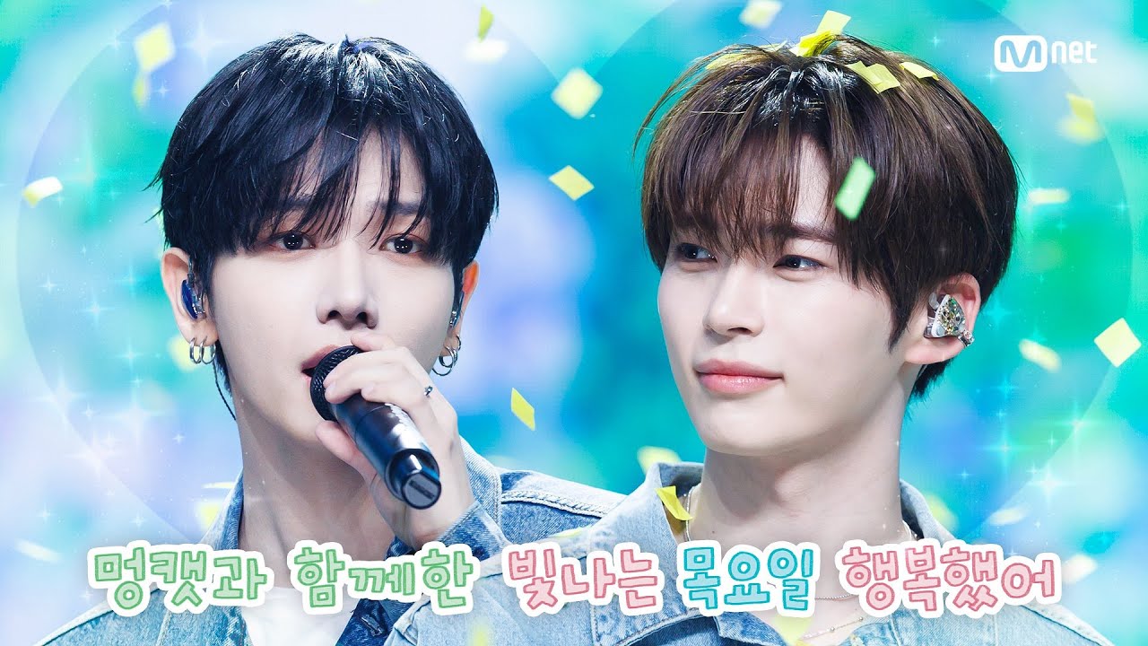 'SPECIAL STAGE' 성한빈 X 명재현 - 청춘만화 #엠카운트다운 EP.904 | Mnet 250904 방송