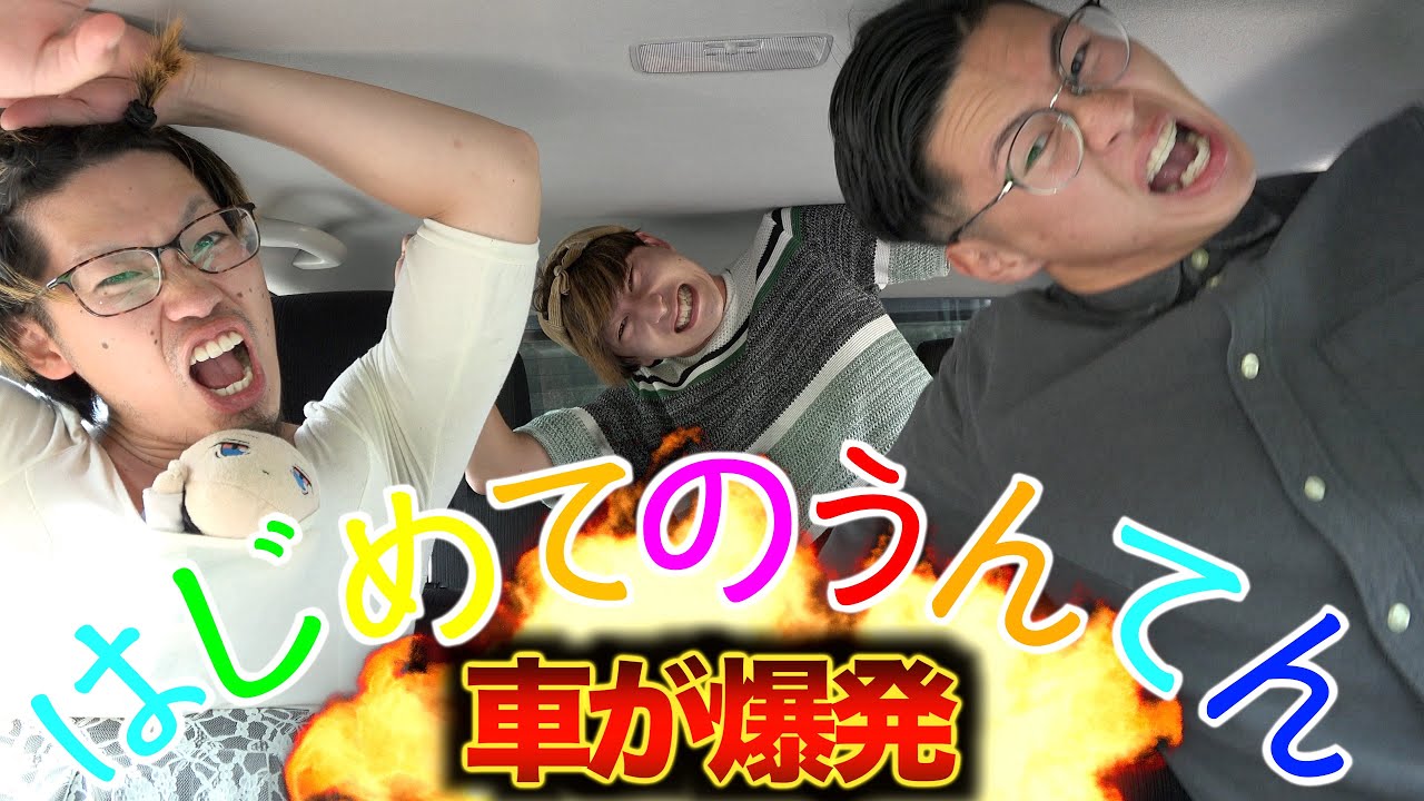 【はじめての運転】娘のドライブが危険すぎる