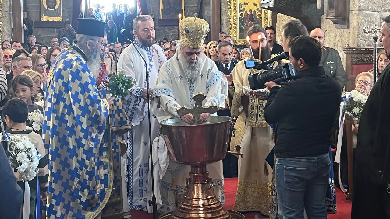 LIVE 🔴 ΤΑ ΑΓΙΑ ΘΕΟΦΑΝΕΙΑ ΤΟΥ ΚΥΡΙΟΥ ΚΑΙ ΘΕΟΥ ΚΑΙ ΣΩΤΗΡΟΣ ΗΜΩΝ