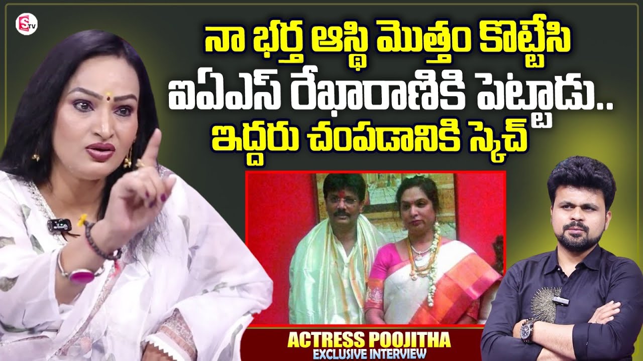 Actress Poojitha About Her Husband's Cheatings | Roshan Interviews | Celebrity Latest Interviews