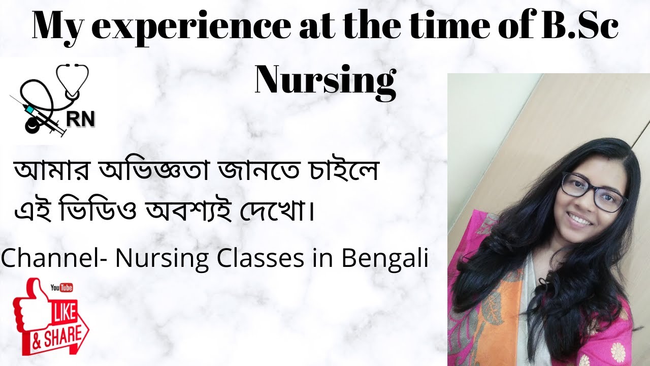 My Experience at the time of B.Sc Nursing I Swatilekha Das I Bengali