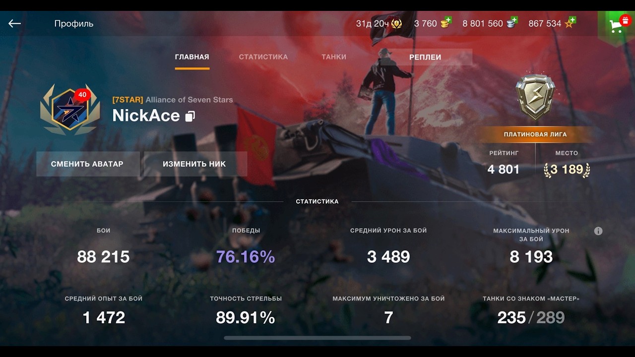 С праздником!! поднимаю стату , беру отметки ● TANKS BLITZ