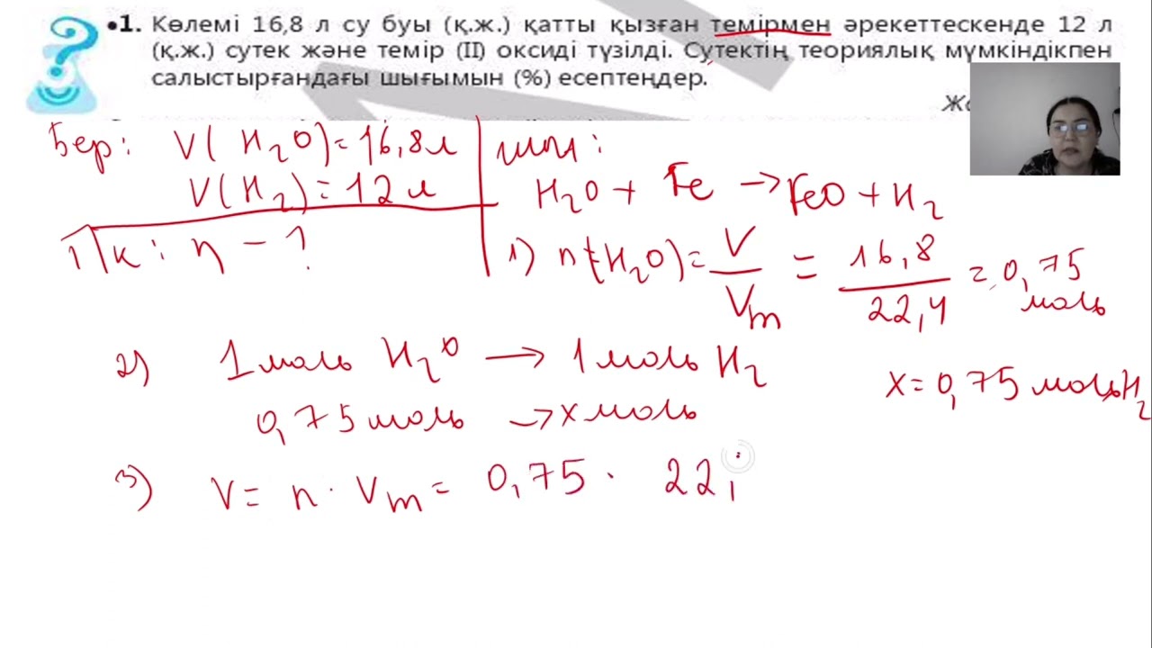 Шығымға арналған есептеулер