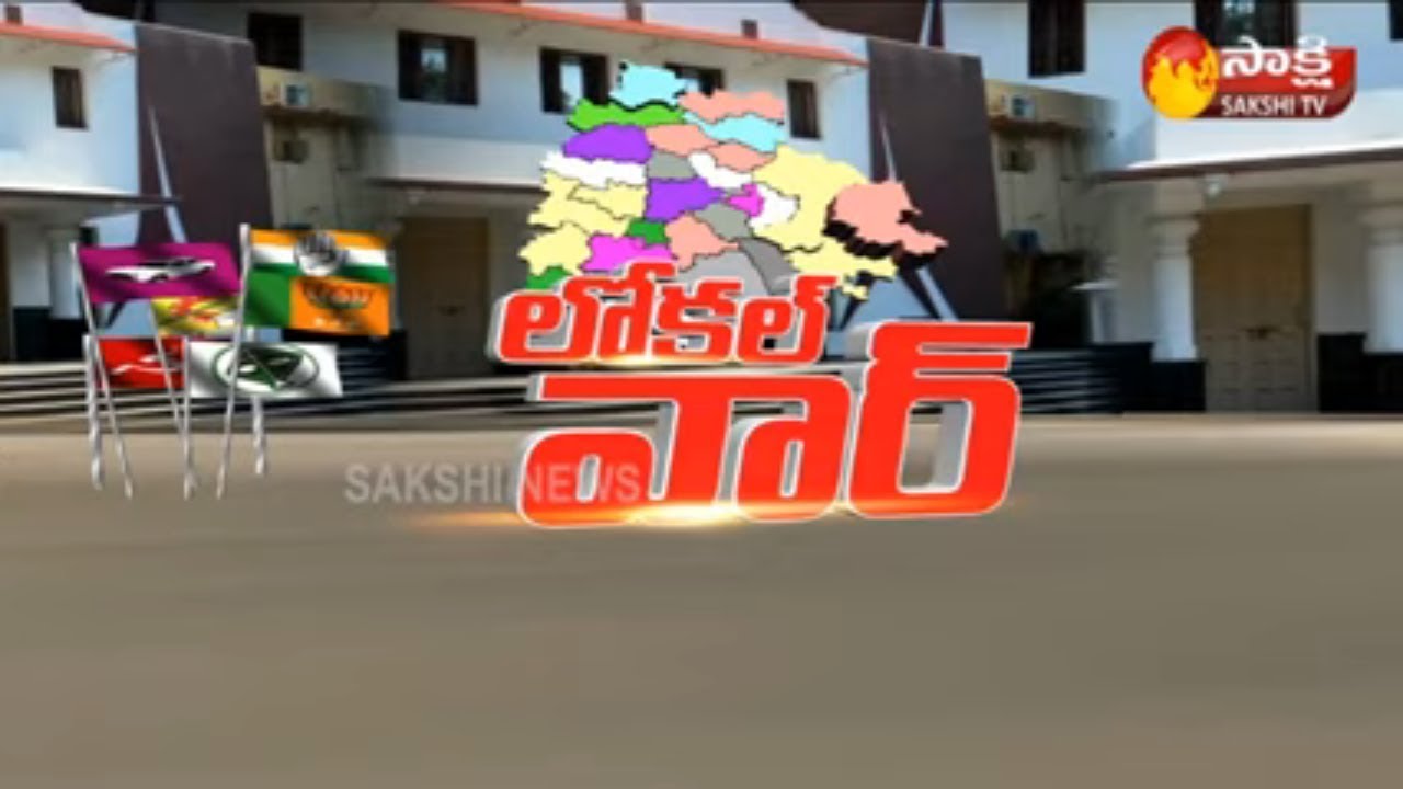 Telangana All Parties Focus on MPTC and ZPTC Elections | Sakshi TV