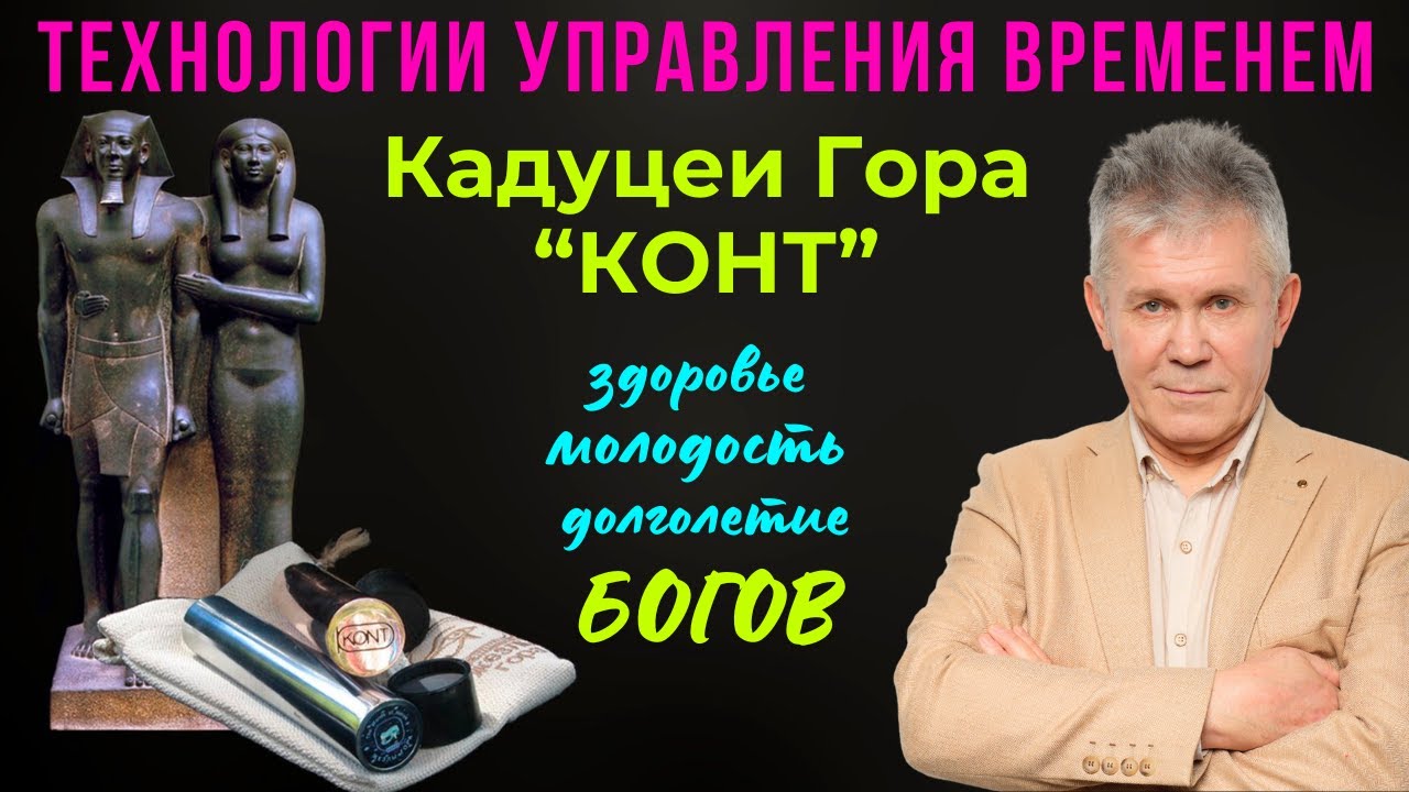 Кадуцеи Гора 