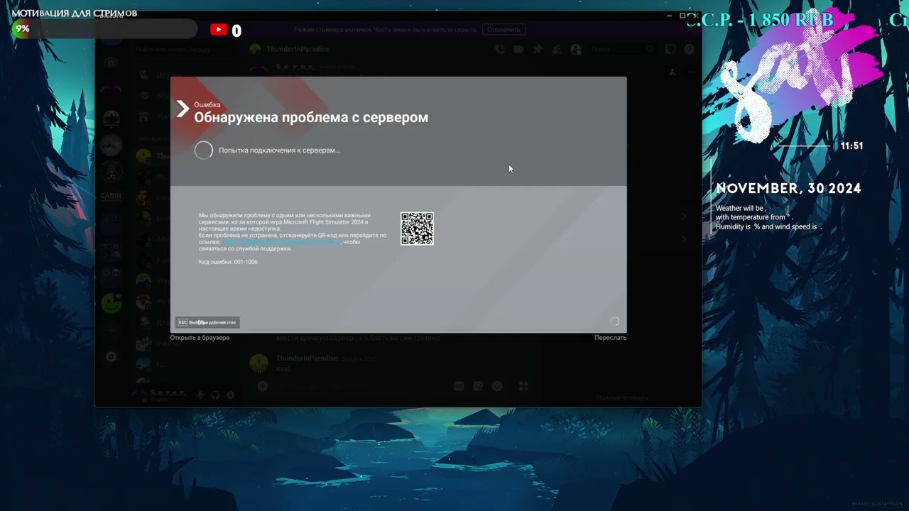 Microsoft Flight Simulator 2024  ошибка 001-1006 как исправить (error 001-1006 how to fix)