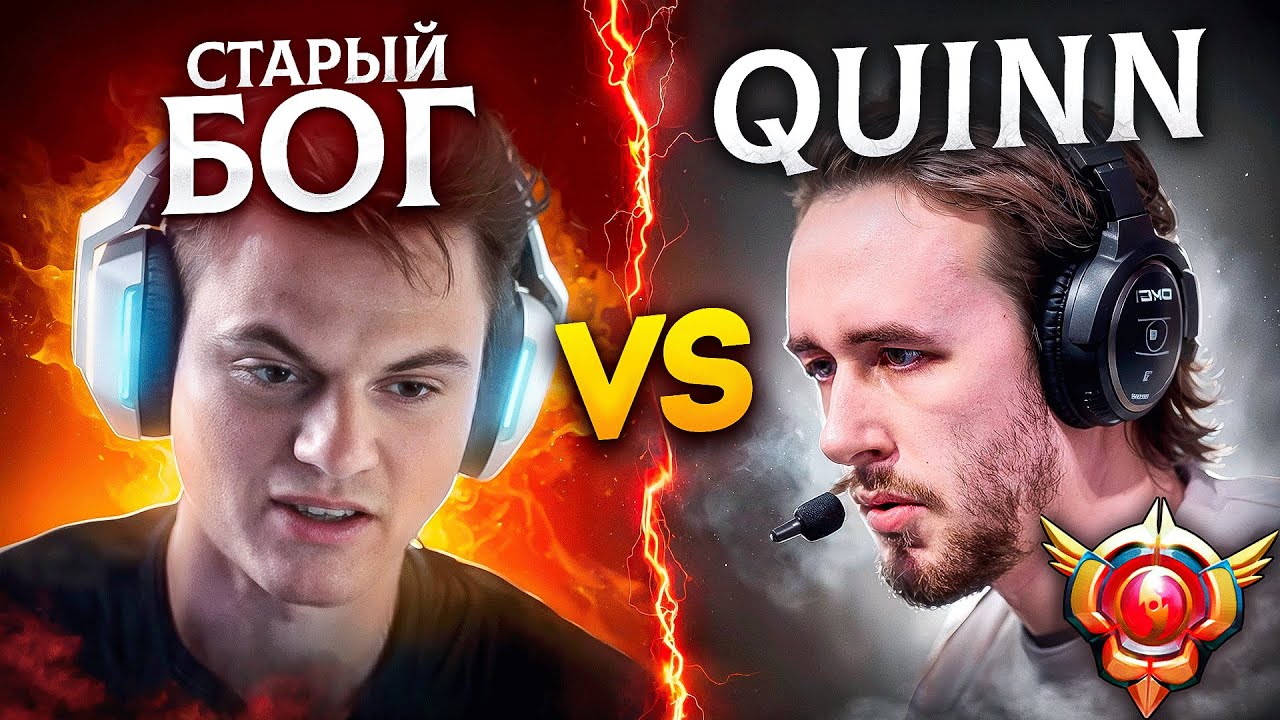 КВИН НА СИГНАТУРКЕ 30 ЛВЛА ПОТЕЕТ vs СТАРОГО БОГА🔥