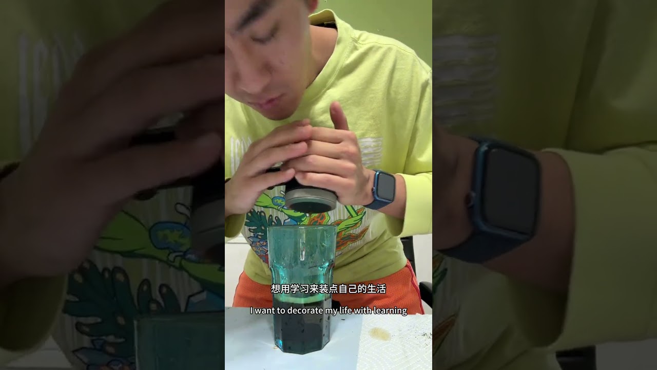 想做一个用学习妆点生活的人