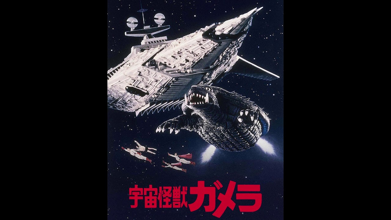 Gamera: Super Monster (1980) score selections and songs, music by Shunsuke Kikuchi