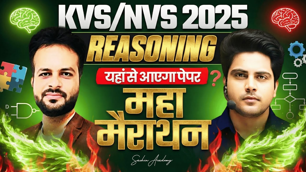 KVS/NVS 2025 Tier 1 Reasoning महा मैराथन 🔥Complete Syllabus + PYQs by Sachin Academy live 12pm