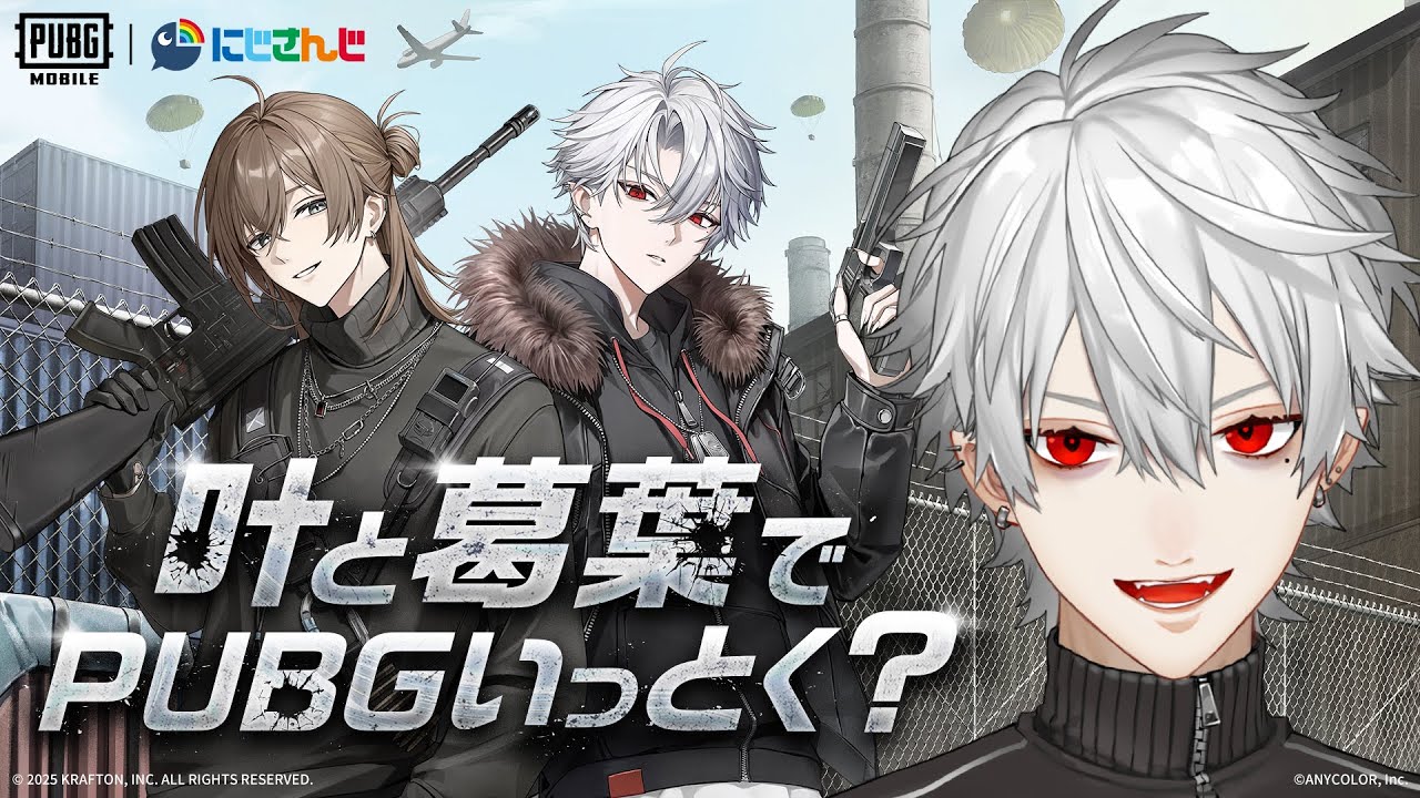 【 PUBG MOBILE 】ドン勝を目指す【かなえと】