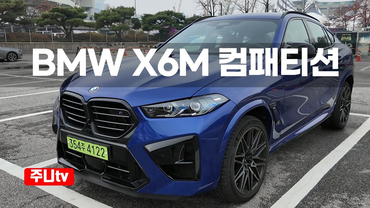 (재업) BMW X6M 컴패티션 시승기, 2026 BMW X6M Competition test drive review