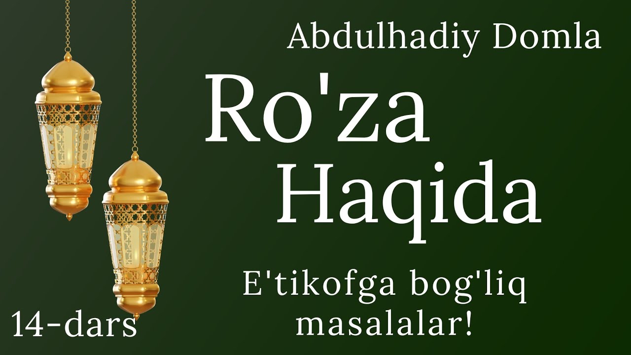 14-dars | E'tikofga bog'liq masalalar | Roza haqida | Abdulhadiy domla