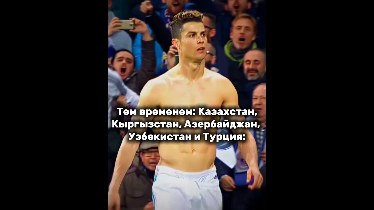 Сууу..! 🗿🔥 #football #edit #тренд #ronaldo #бгфутбол #funk #лучшийгол #рекомендации #футболист #goat