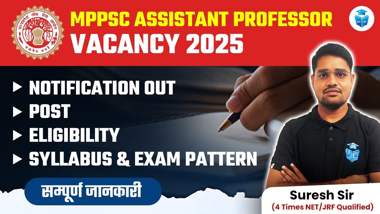 MPPSC Assistant Professor Vacancy 2025 | MPPSC AP Notification, Post, Eligibility & Exam Pattern